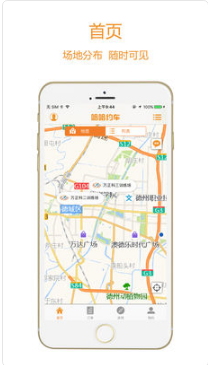 哈哈约车 3.2.0 ios版