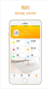 哈哈约车 3.2.0 ios版