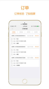 哈哈约车 3.2.0 ios版