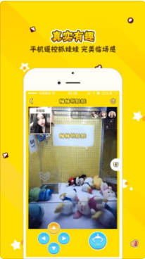 畅畅抓娃娃 1.1 手机版