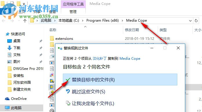 Media Cope下载(多功能媒体编辑器) 4.0 汉化版