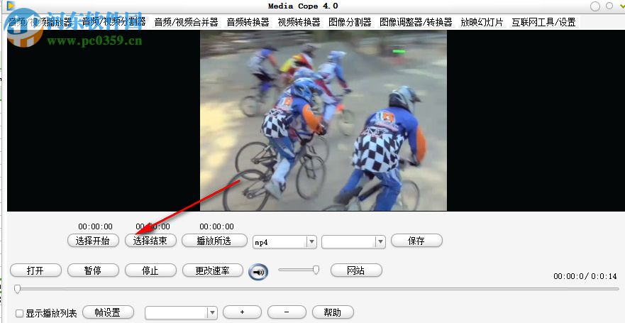 Media Cope下载(多功能媒体编辑器) 4.0 汉化版