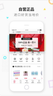 网易考拉海购 3.11.0 苹果版