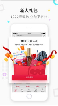 网易考拉海购 3.11.0 苹果版