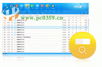好房通ERP门店版