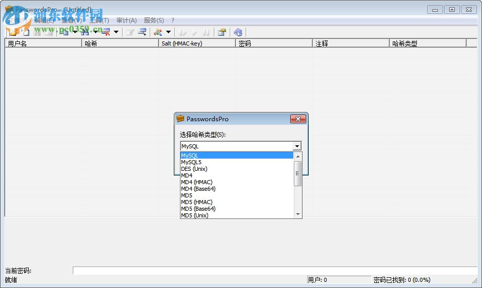 PasswordsPro下载(密码管理器) 2.3.2.0 绿色汉化版
