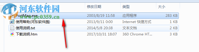 PortMap(端口映射工具) 1.6.1 绿色免费版