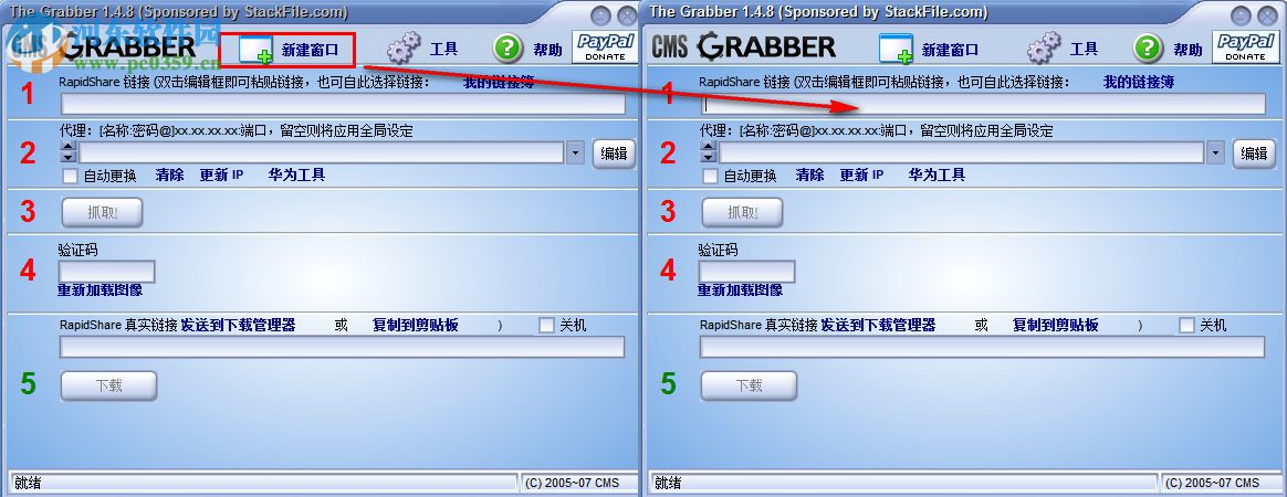 Rapidshare Grabber(真实链接抓取助手) 1.4.8 绿色汉化版