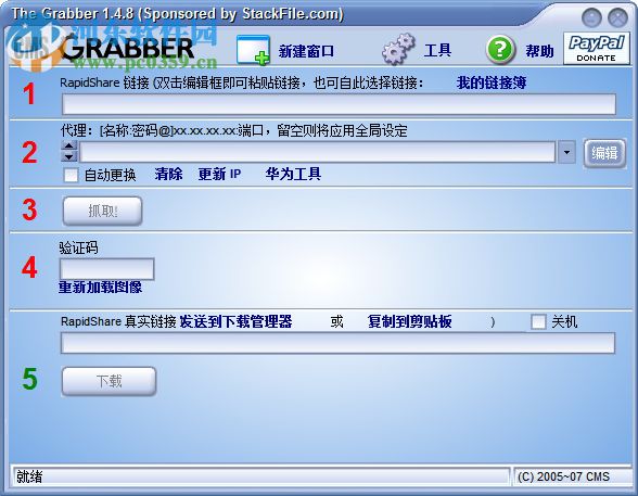 Rapidshare Grabber(真实链接抓取助手) 1.4.8 绿色汉化版