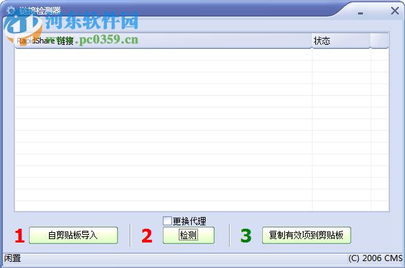 Rapidshare Grabber(真实链接抓取助手) 1.4.8 绿色汉化版