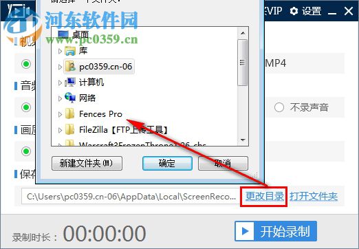 迅捷屏幕录像工具 2.0 官方版