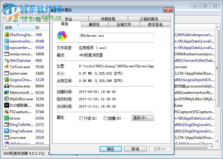 Process Viewer汉化版(进程管理器) 5.2.15.1 绿色版
