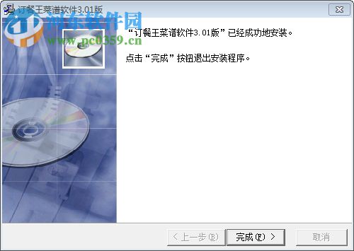 订餐王菜谱 3.00 官方版