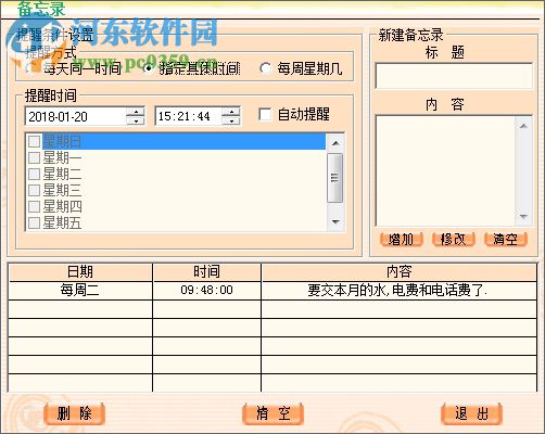 订餐王菜谱 3.00 官方版