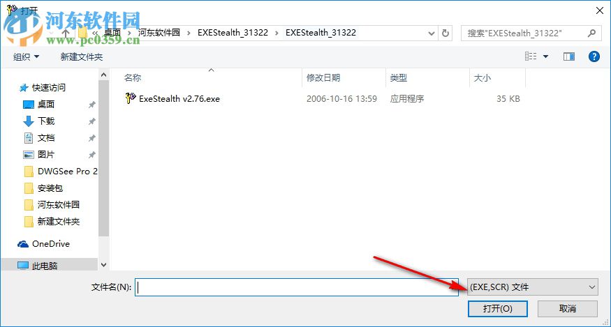 Exe Stealth(软件加壳工具) 2.76 绿色汉化版
