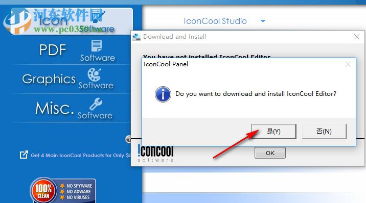 IconCool Manager(图标管理工具) 6.21 绿色版