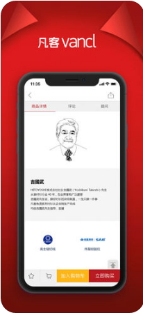 凡客VANCL 5.3.1 苹果版