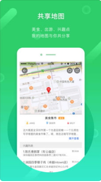 凯立德导航 13.1.0 苹果版