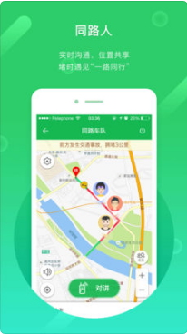 凯立德导航 13.1.0 苹果版