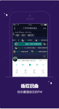 酷FM 4.5.1 苹果版