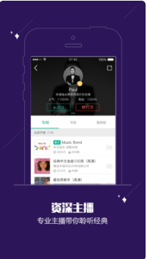 酷FM 4.5.1 苹果版