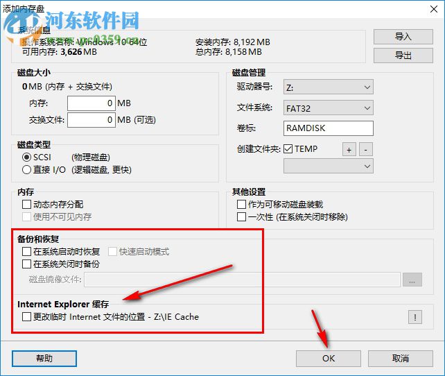 UltraRAMDisk下载(虚拟光驱和内存盘创建工具) 1.65 汉化专业版