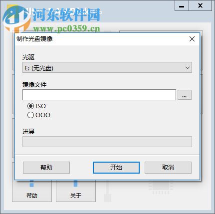 UltraRAMDisk下载(虚拟光驱和内存盘创建工具) 1.65 汉化专业版