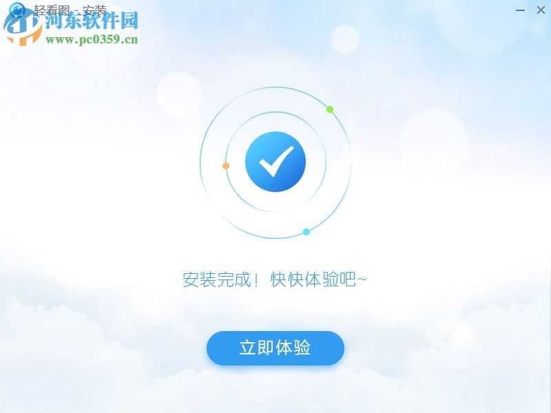 轻看图下载 1.0.2 官方版