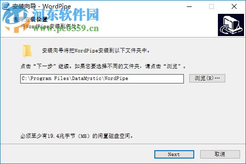 WordPipe(Word文档搜索工具) 9.4.2 免费版