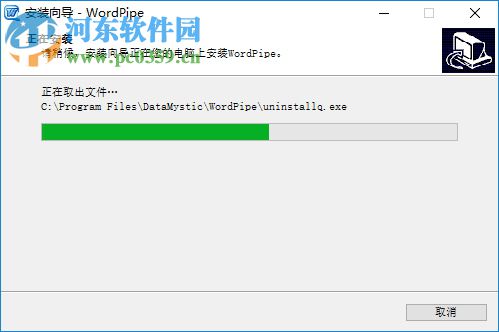 WordPipe(Word文档搜索工具) 9.4.2 免费版