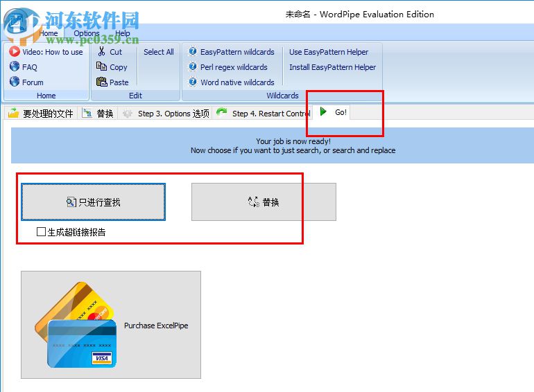 WordPipe(Word文档搜索工具) 9.4.2 免费版