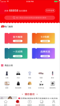 省心优品(2)