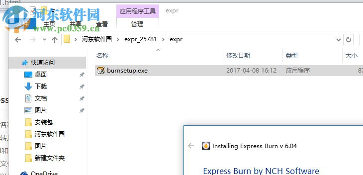 Express Burn下载(光盘刻录工具) 6.15 破解版