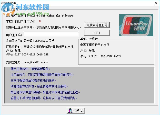 GEditor女娲设计器 3.0.0.1 免费版