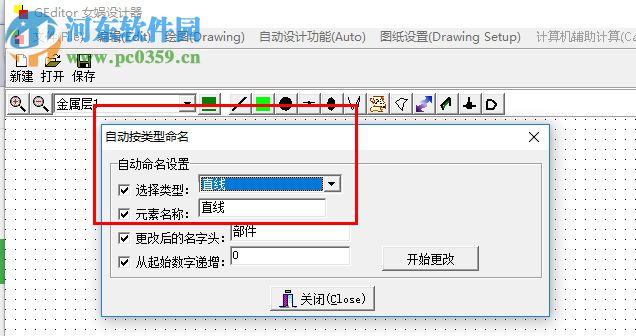 GEditor女娲设计器 3.0.0.1 免费版
