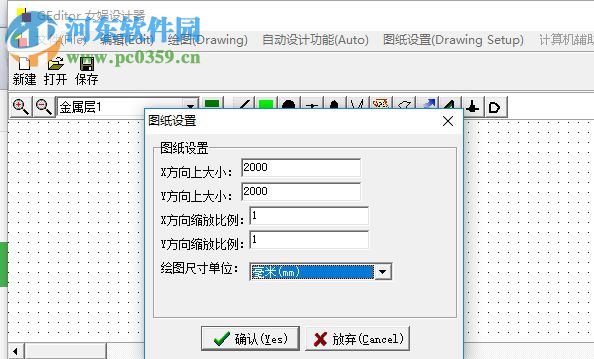 GEditor女娲设计器 3.0.0.1 免费版