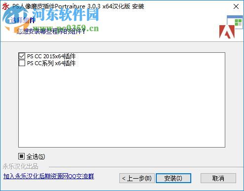 Portraiture 3 PS磨皮插件 3.0.3 64 位汉化版