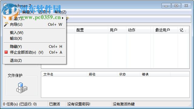 Watchman(系统监控工具) 7.30 绿色汉化版