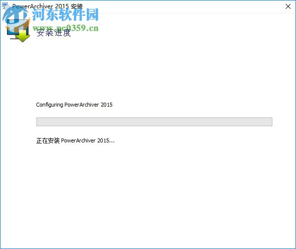 PowerArchiver下载(文件压缩存档) 2015 破解版