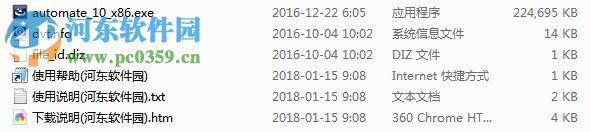 Automate Premium 11下载(IT自动化平台) 11.0.2.22 免费版