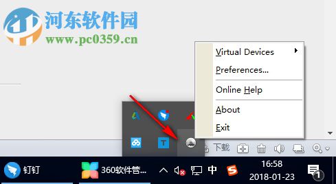 virtual dvd(虚拟光驱软件) 7.5.0 免费版
