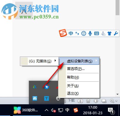 virtual dvd(虚拟光驱软件) 7.5.0 免费版