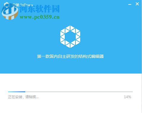 InDraw(化学绘图软件) 5.1.1 官方版