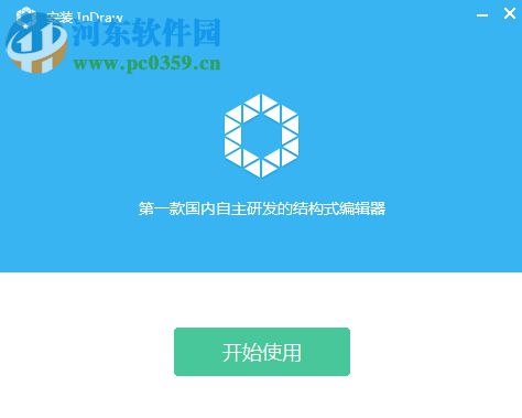 InDraw(化学绘图软件) 5.1.1 官方版