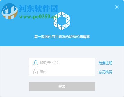 InDraw(化学绘图软件) 5.1.1 官方版