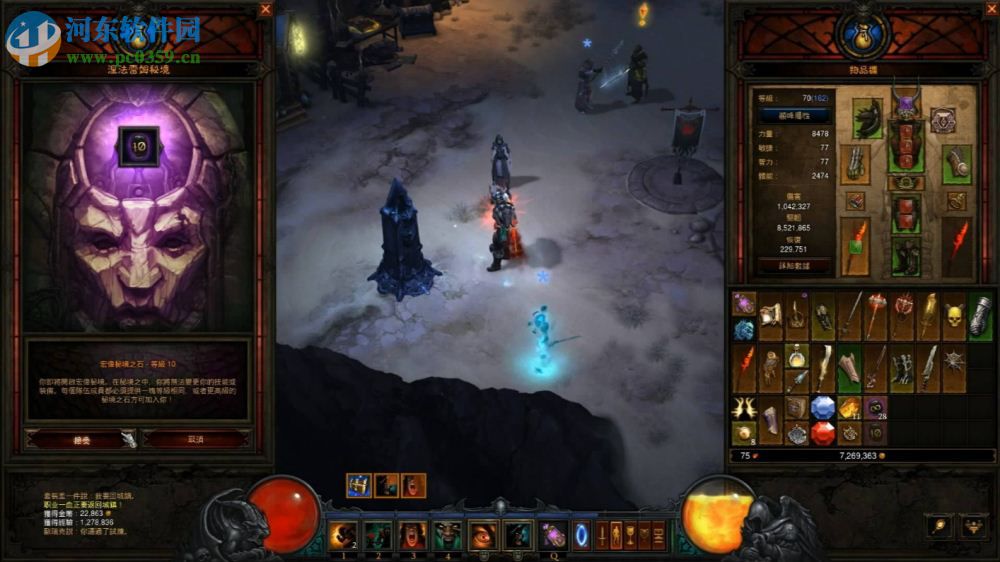 暗黑破坏神3 单机版