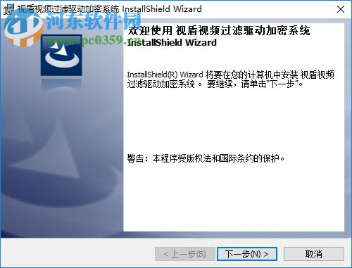 视盾视频过滤驱动加密系统 2010E.0604 安装版