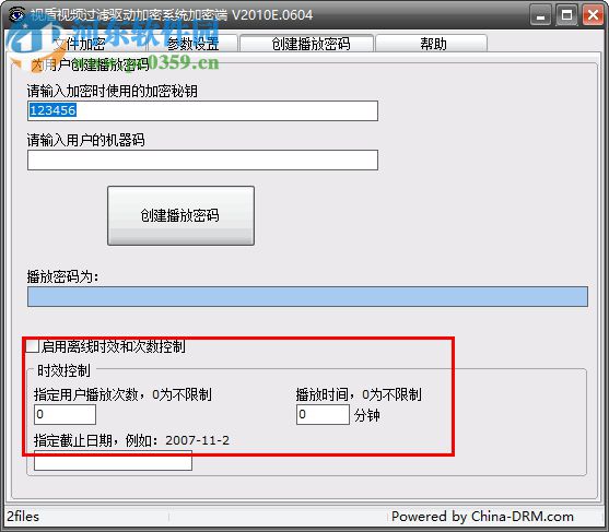 视盾视频过滤驱动加密系统 2010E.0604 安装版