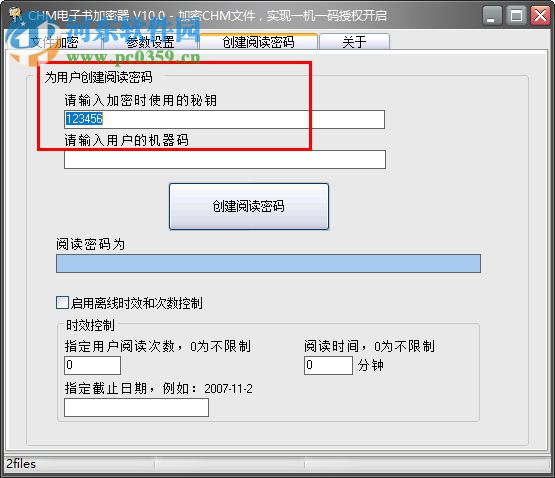 CHM电子书加密器 10.0 绿色版
