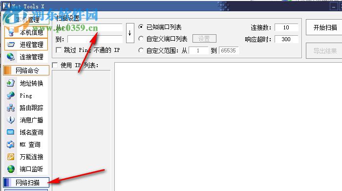 Net Tools X(网络辅助工具) 1.6.539 绿色版